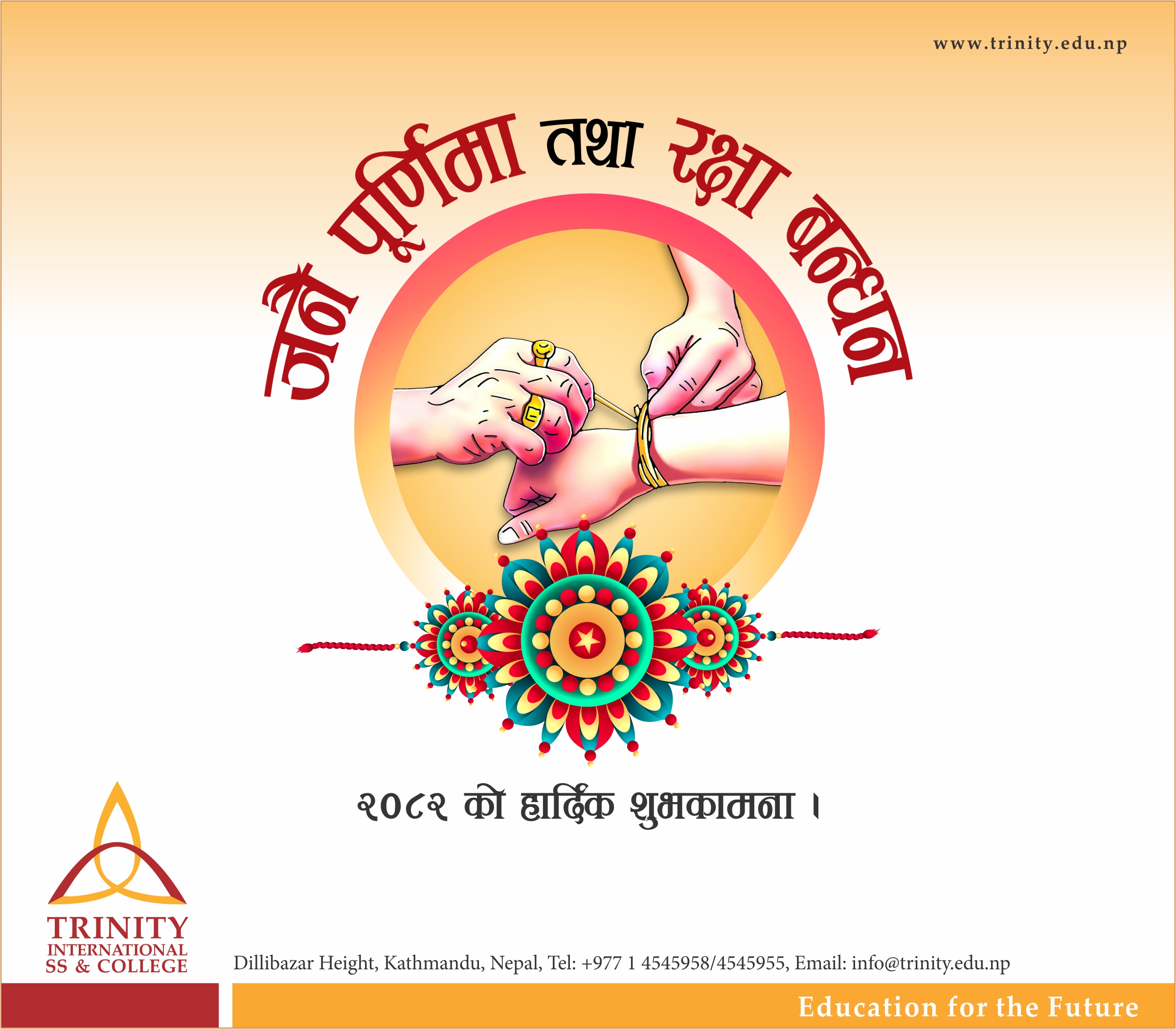 The Trinitian: Janai Purnima & Gai Jatra(Wall Magazine)